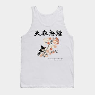 Japanese Kanji Art "Free and Easy" - Cherry Blossoms and Swallow Tank Top